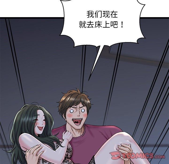 我的拉拉队宝贝 - 第31話 - page 172