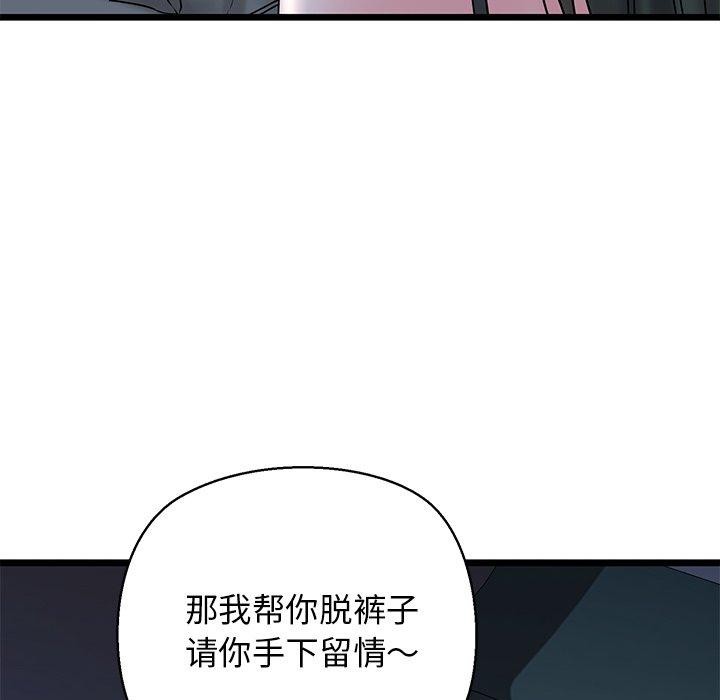 我的拉拉队宝贝 - 第31話 - page 181