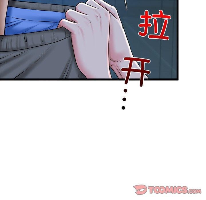 我的拉拉队宝贝 - 第31話 - page 184
