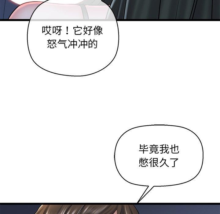 我的拉拉队宝贝 - 第31話 - page 187