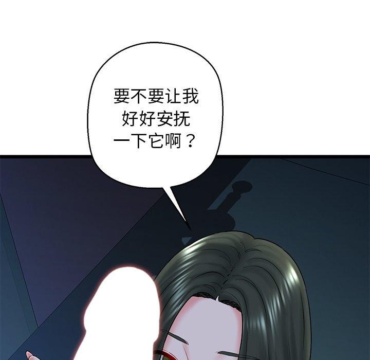 我的拉拉队宝贝 - 第31話 - page 189