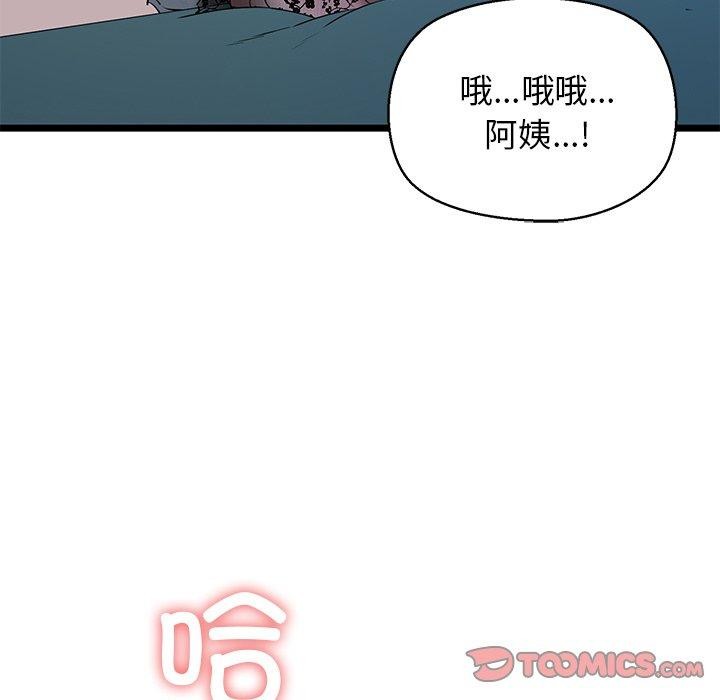我的拉拉队宝贝 - 第31話 - page 196