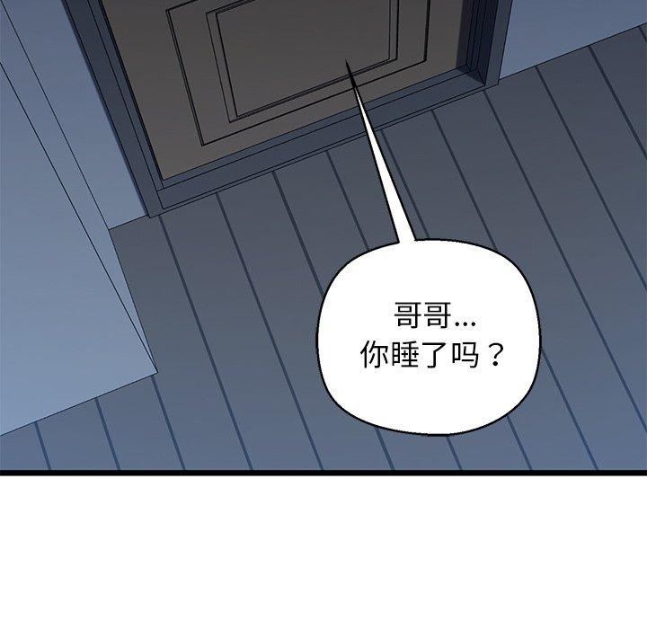 我的拉拉队宝贝 - 第31話 - page 202