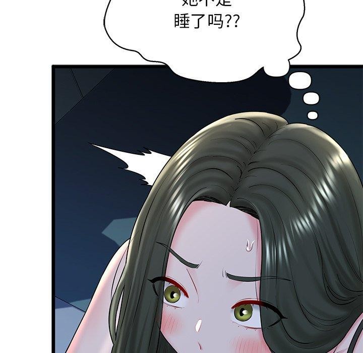 我的拉拉队宝贝 - 第31話 - page 205
