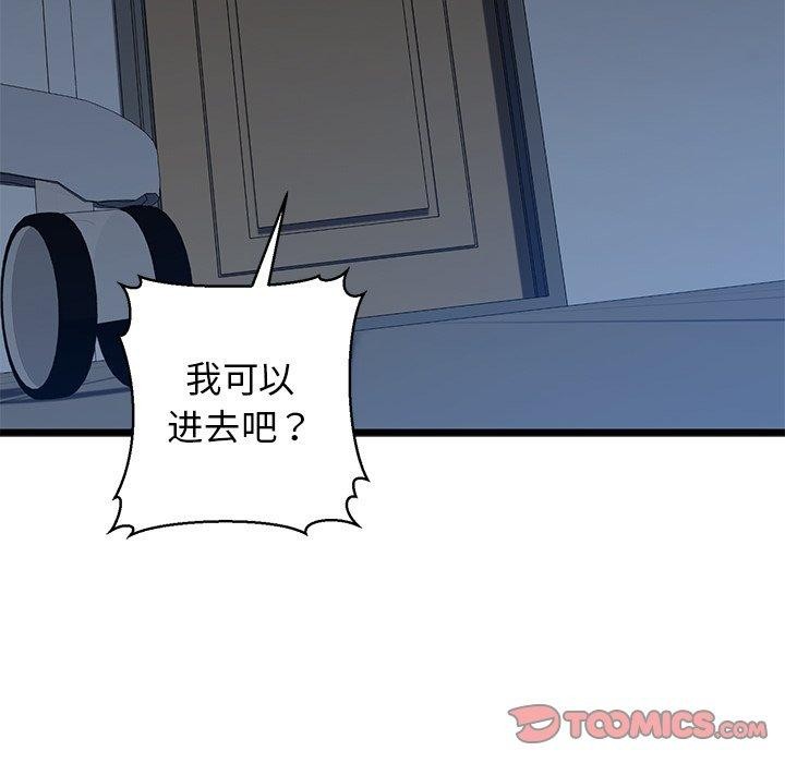 我的拉拉队宝贝 - 第31話 - page 208