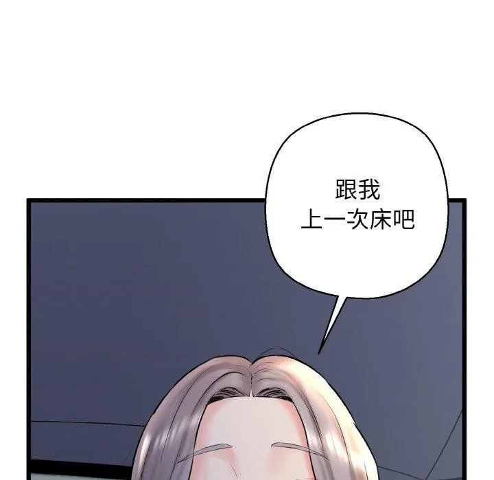 我的拉拉队宝贝 - 第36話 - page 5