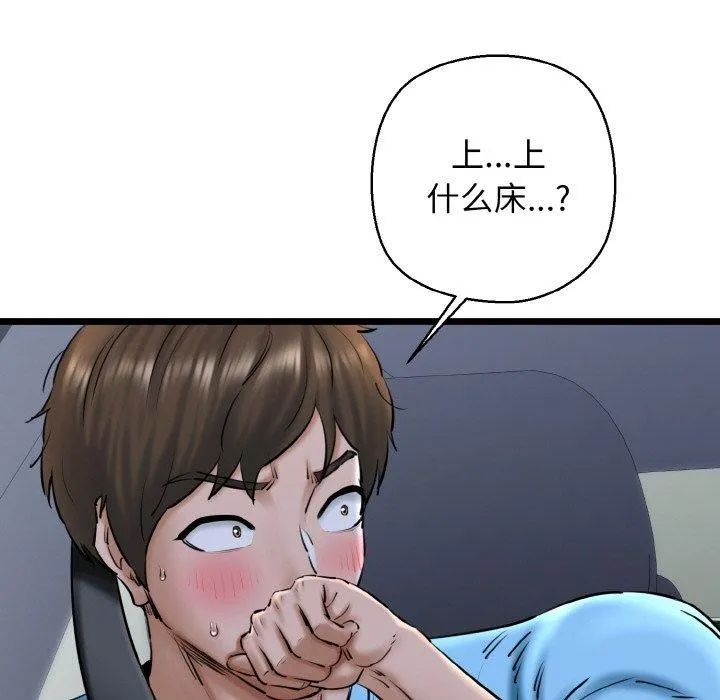 我的拉拉队宝贝 - 第36話 - page 8