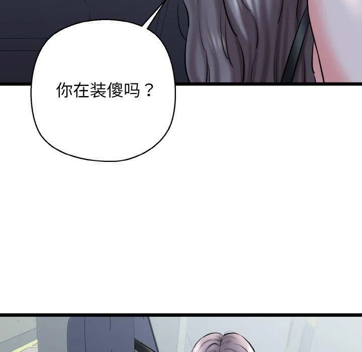 我的拉拉队宝贝 - 第36話 - page 10