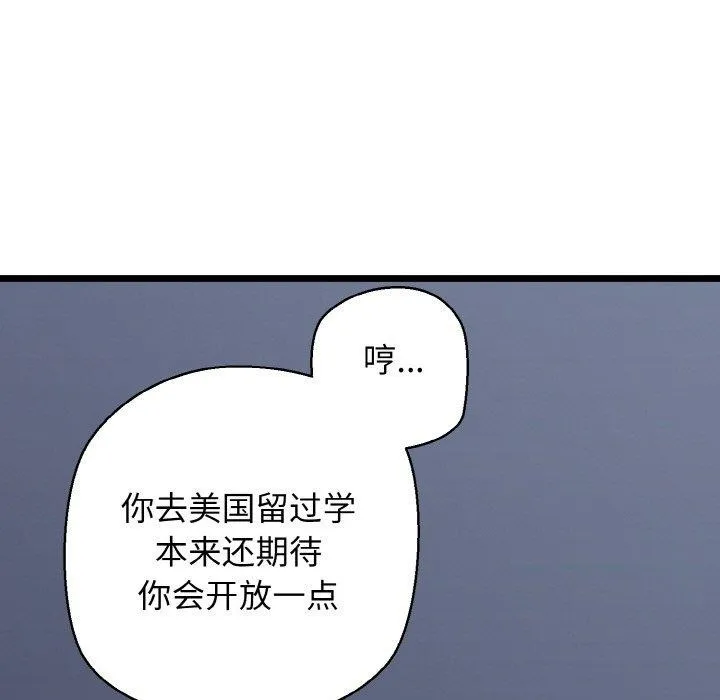 我的拉拉队宝贝 - 第36話 - page 13