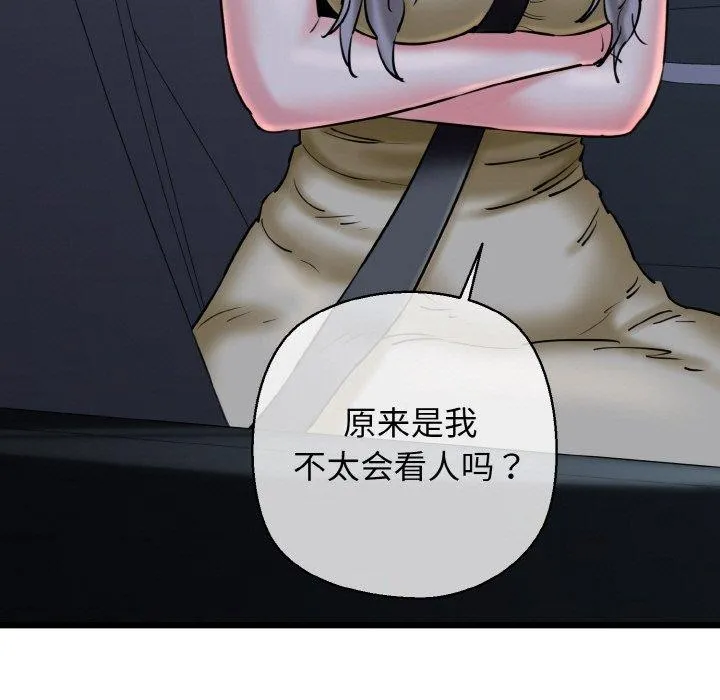 我的拉拉队宝贝 - 第36話 - page 15
