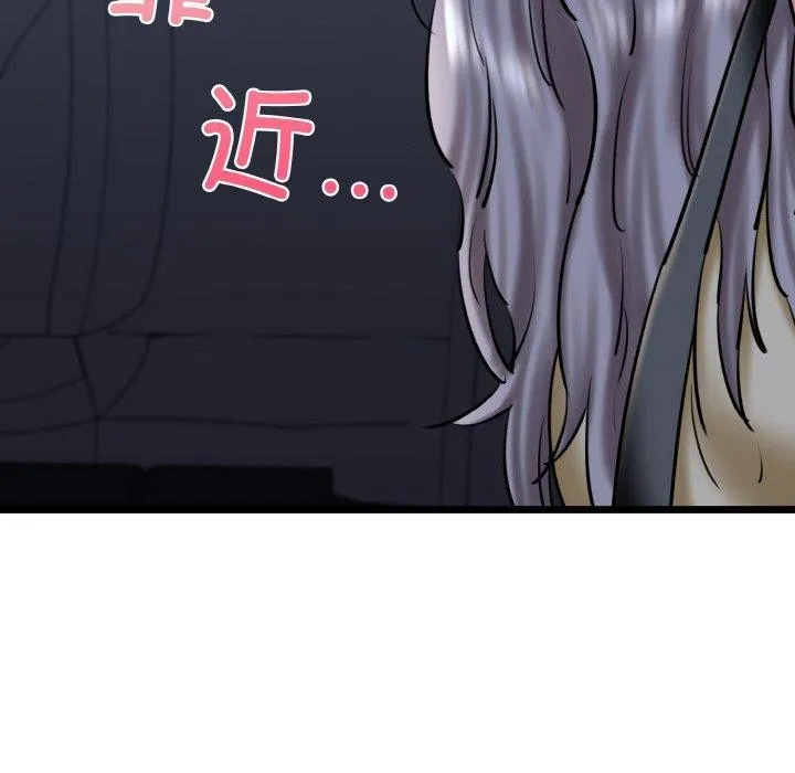 我的拉拉队宝贝 - 第36話 - page 18