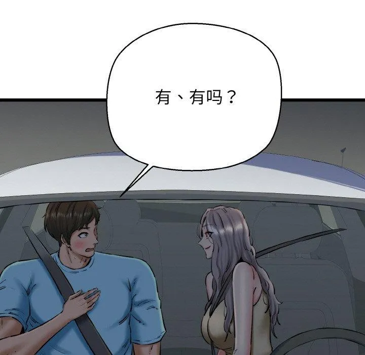 我的拉拉队宝贝 - 第36話 - page 19