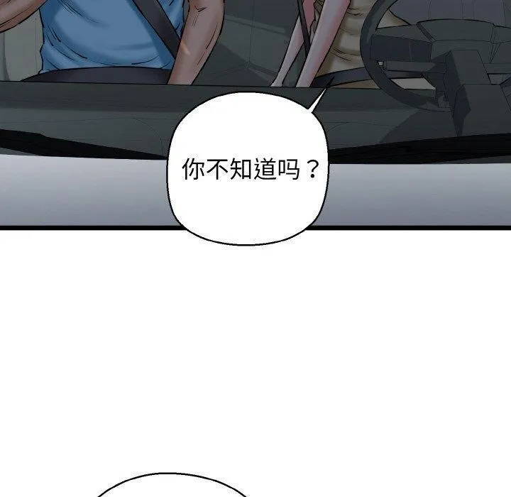 我的拉拉队宝贝 - 第36話 - page 20