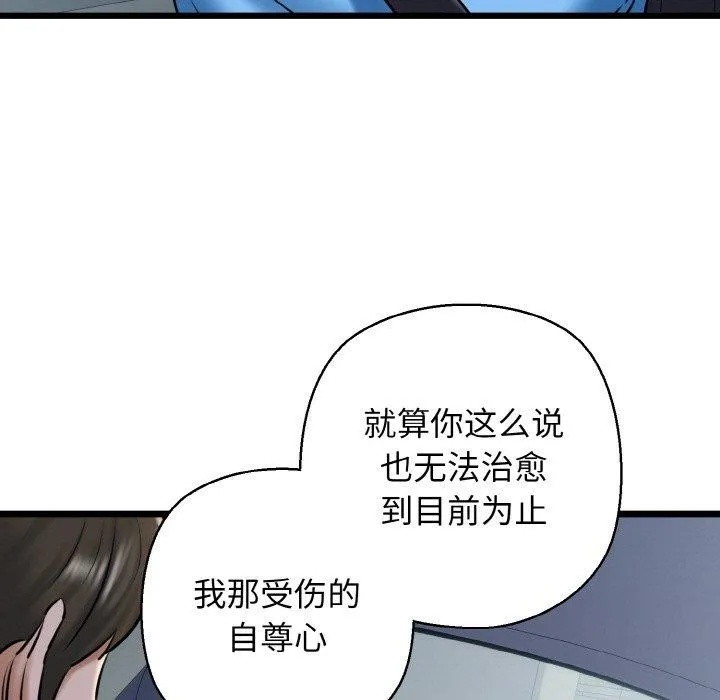 我的拉拉队宝贝 - 第36話 - page 23