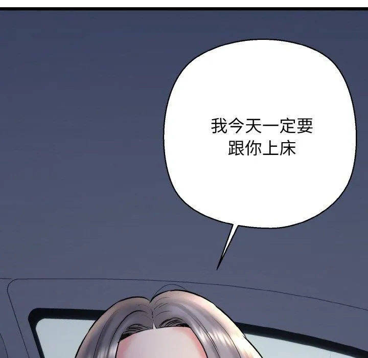 我的拉拉队宝贝 - 第36話 - page 26