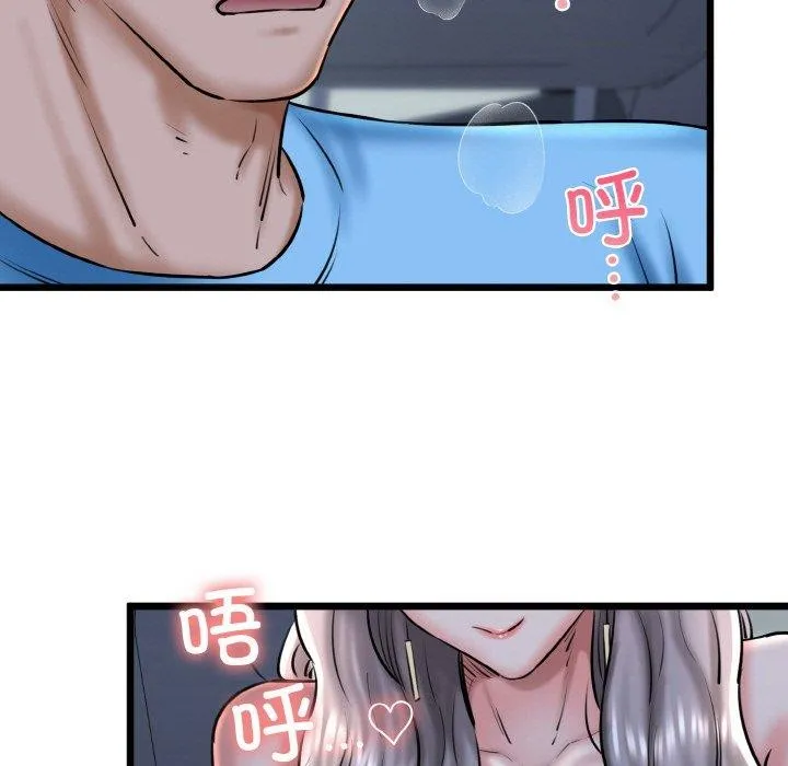我的拉拉队宝贝 - 第36話 - page 31