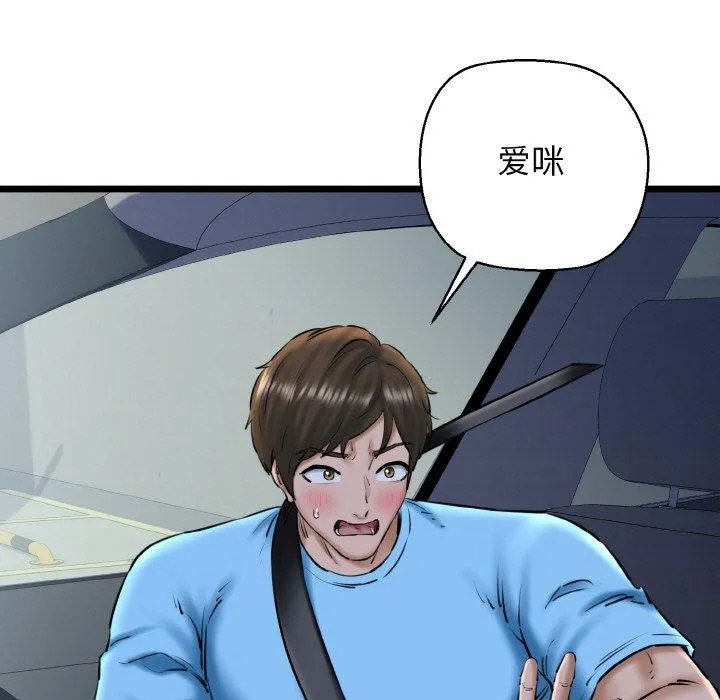 我的拉拉队宝贝 - 第36話 - page 35