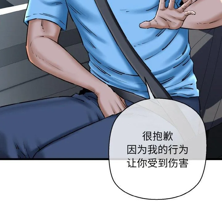 我的拉拉队宝贝 - 第36話 - page 36