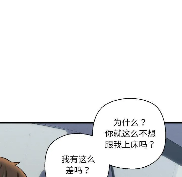 我的拉拉队宝贝 - 第36話 - page 41