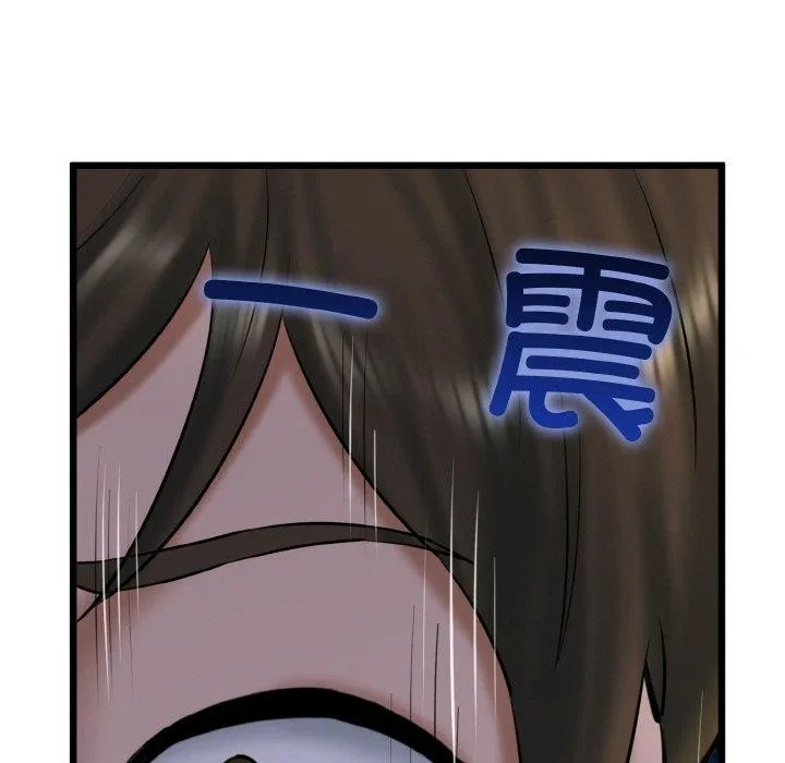我的拉拉队宝贝 - 第36話 - page 49