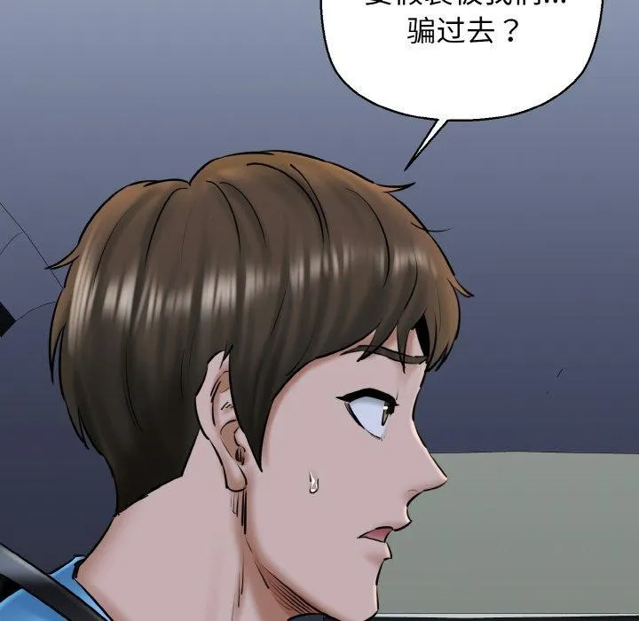 我的拉拉队宝贝 - 第36話 - page 54
