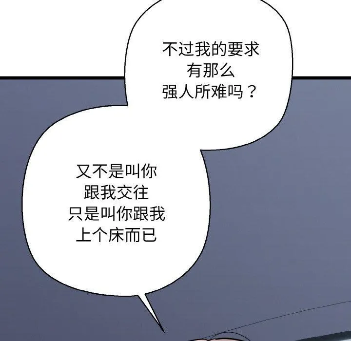 我的拉拉队宝贝 - 第36話 - page 58