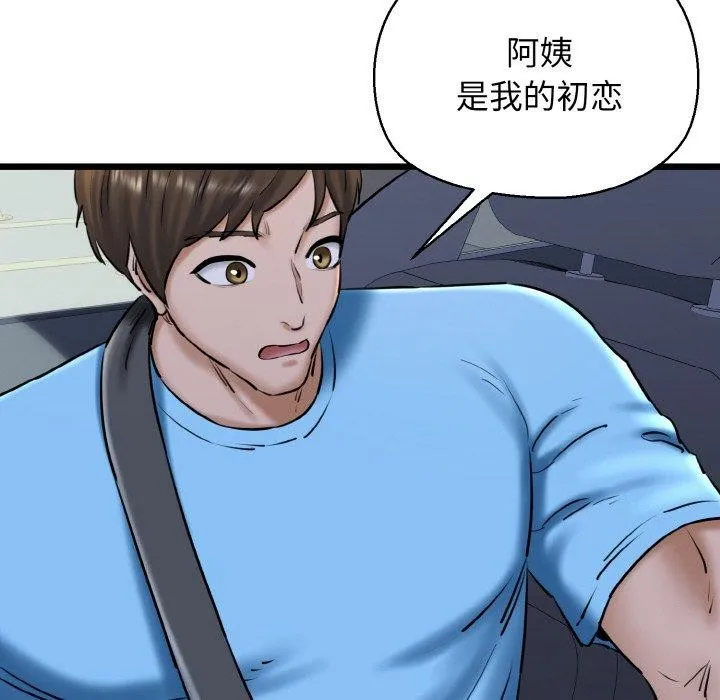 我的拉拉队宝贝 - 第36話 - page 64