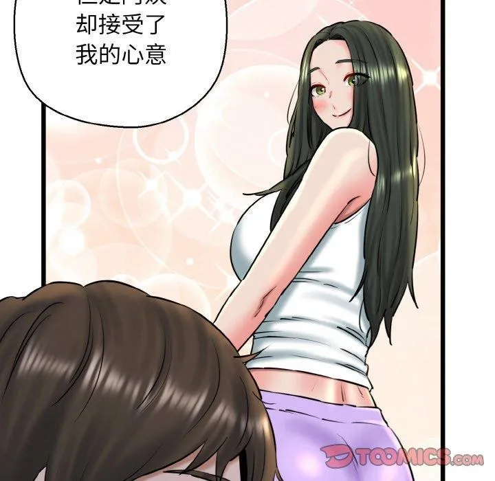 我的拉拉队宝贝 - 第36話 - page 66