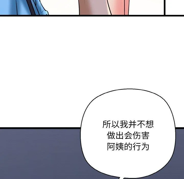 我的拉拉队宝贝 - 第36話 - page 68