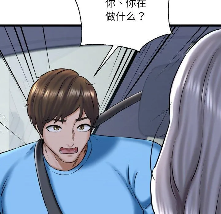 我的拉拉队宝贝 - 第36話 - page 74