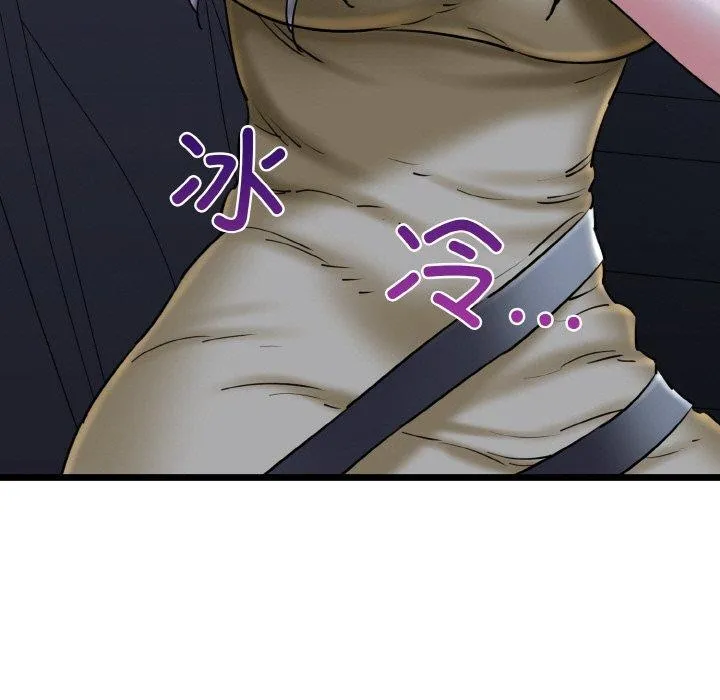 我的拉拉队宝贝 - 第36話 - page 83