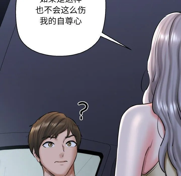 我的拉拉队宝贝 - 第36話 - page 85