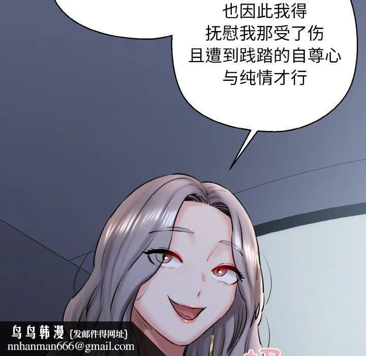 我的拉拉队宝贝 - 第36話 - page 87