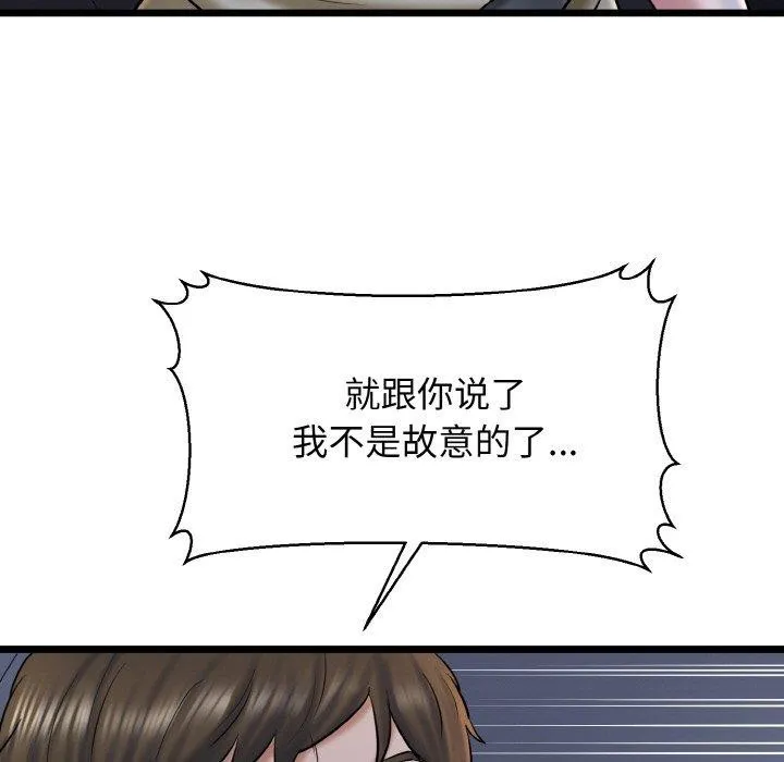 我的拉拉队宝贝 - 第36話 - page 89