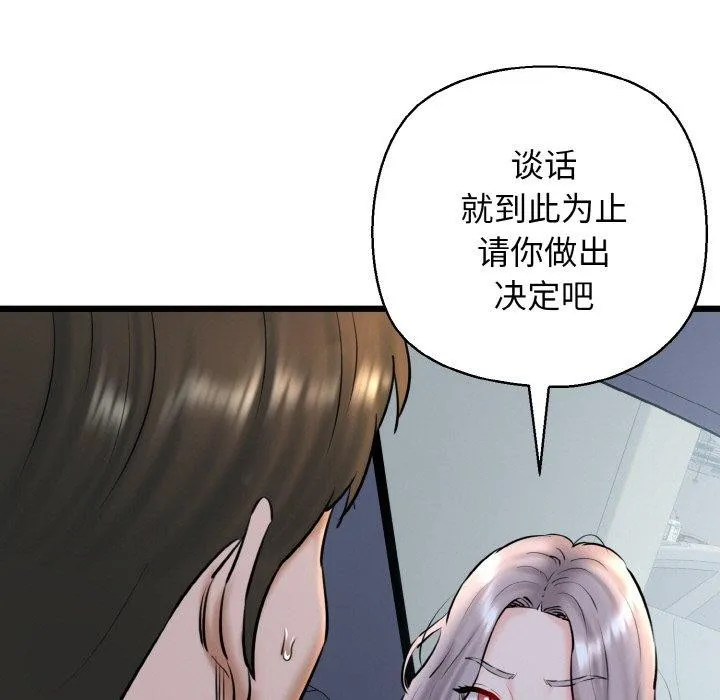 我的拉拉队宝贝 - 第36話 - page 91