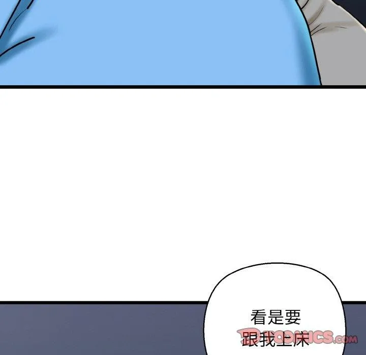 我的拉拉队宝贝 - 第36話 - page 93
