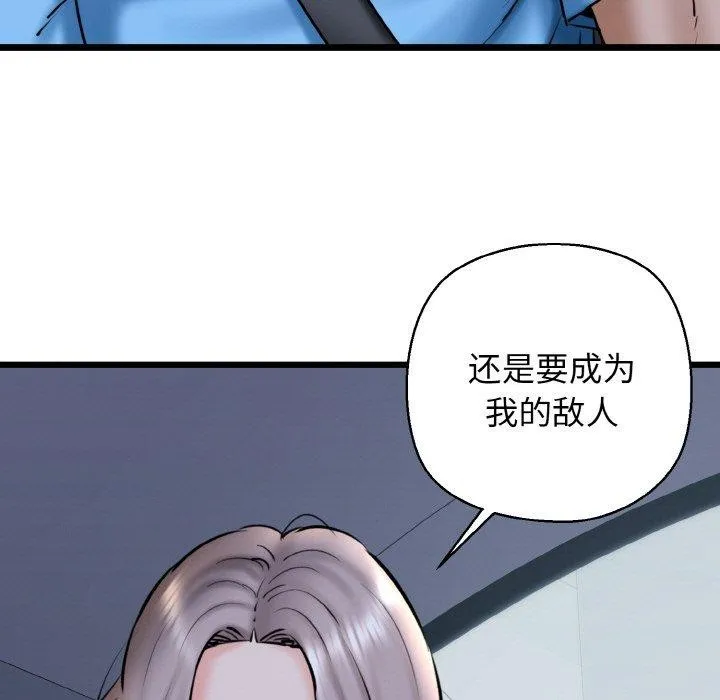 我的拉拉队宝贝 - 第36話 - page 95