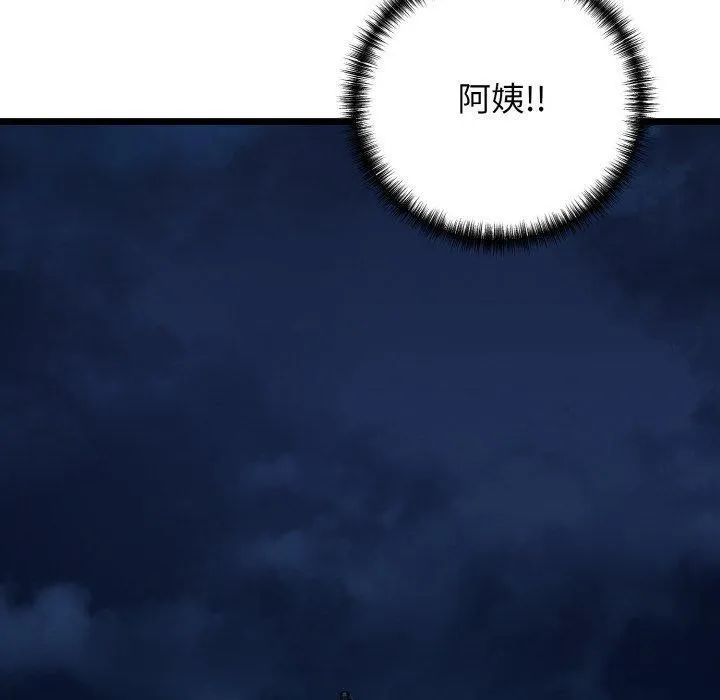 我的拉拉队宝贝 - 第36話 - page 100