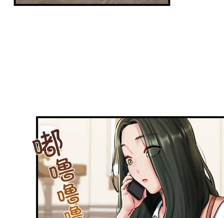 我的拉拉队宝贝 - 第36話 - page 104