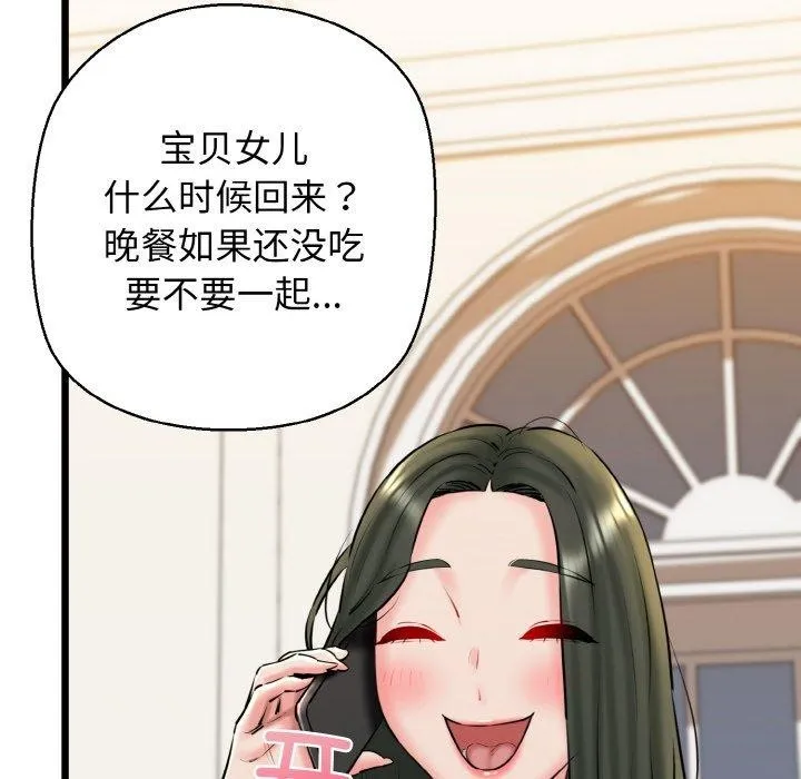我的拉拉队宝贝 - 第36話 - page 106
