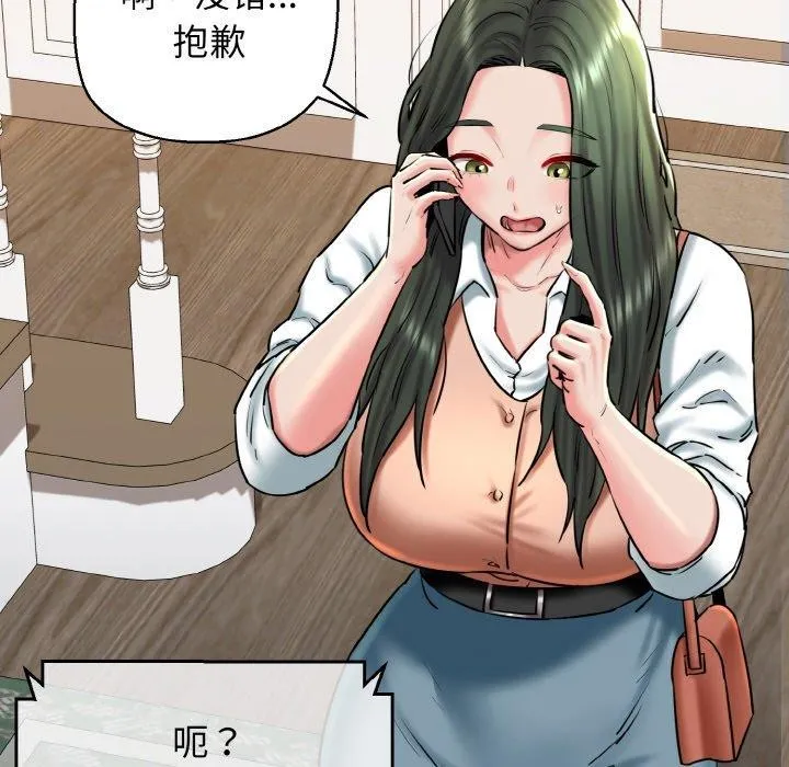 我的拉拉队宝贝 - 第36話 - page 109