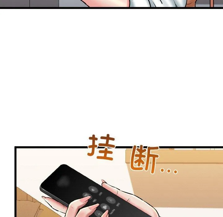 我的拉拉队宝贝 - 第36話 - page 113