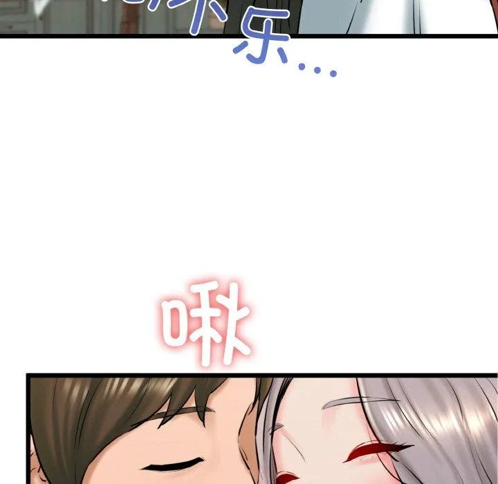 我的拉拉队宝贝 - 第36話 - page 121
