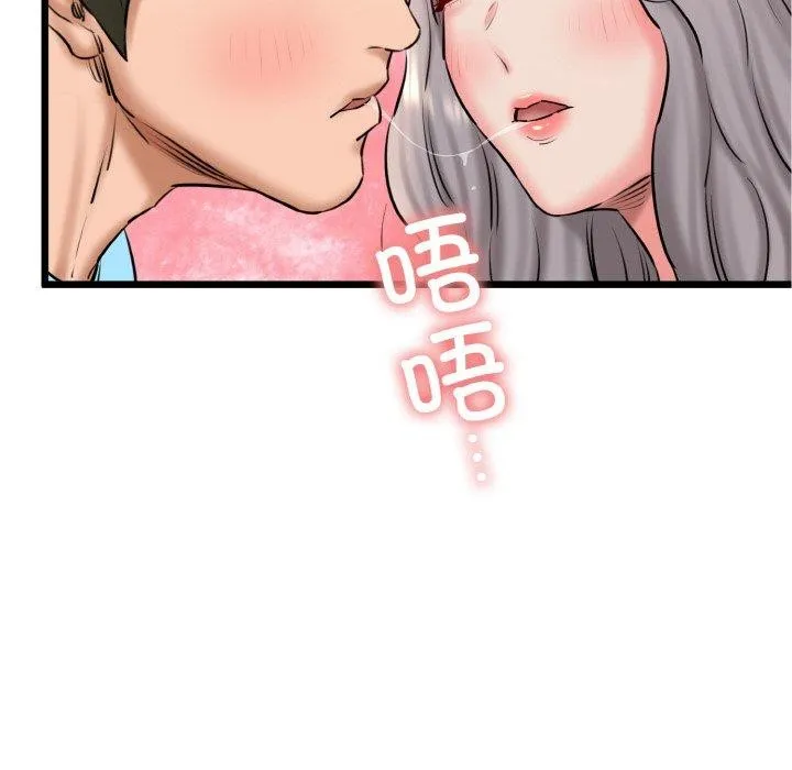 我的拉拉队宝贝 - 第36話 - page 122