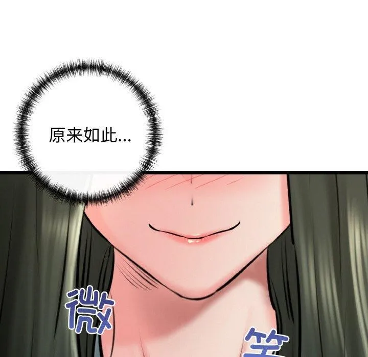 我的拉拉队宝贝 - 第36話 - page 130