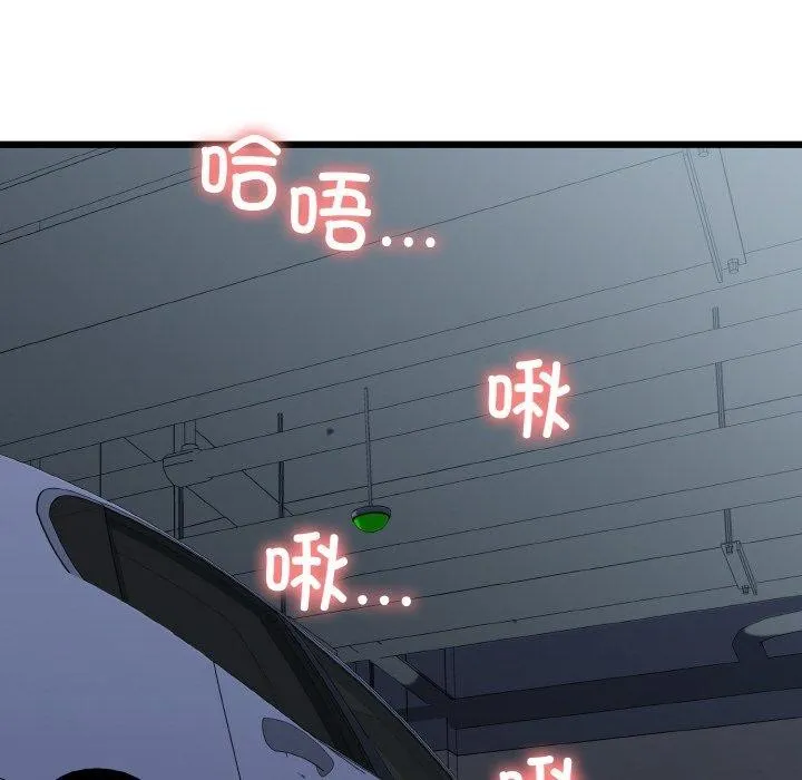 我的拉拉队宝贝 - 第36話 - page 136
