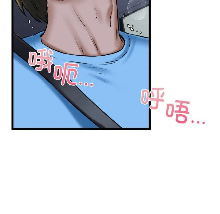 我的拉拉队宝贝 - 第36話 - page 139