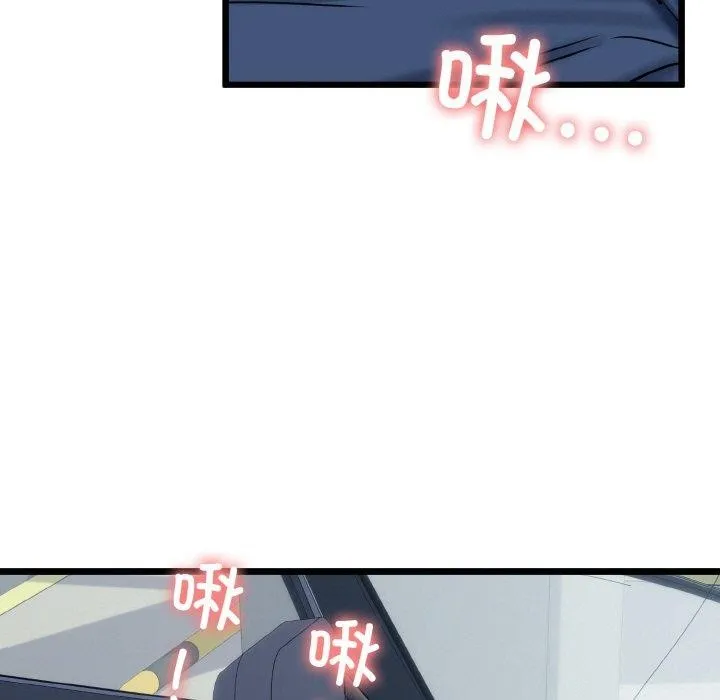 我的拉拉队宝贝 - 第36話 - page 141