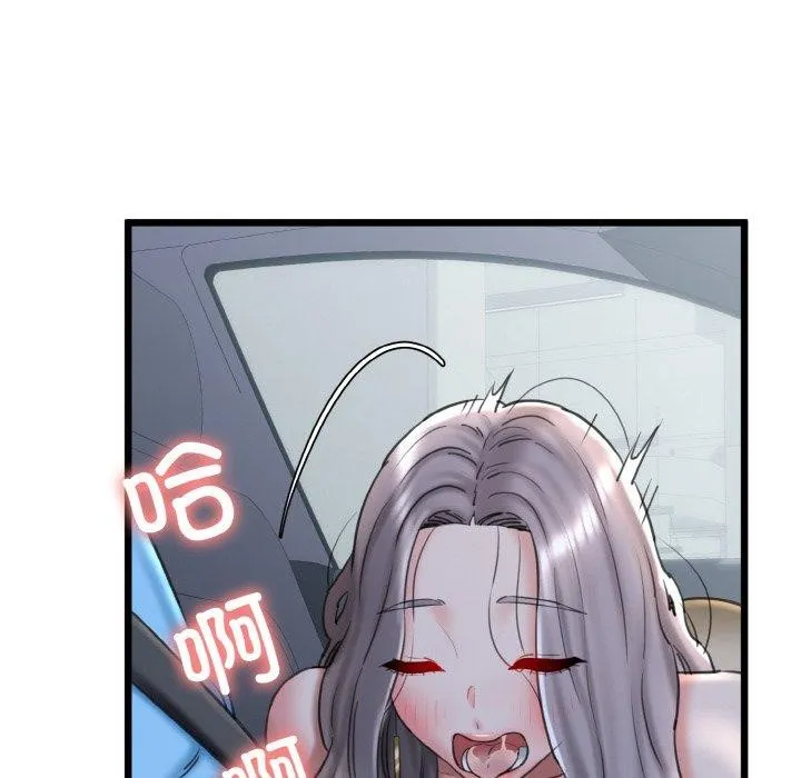 我的拉拉队宝贝 - 第36話 - page 144