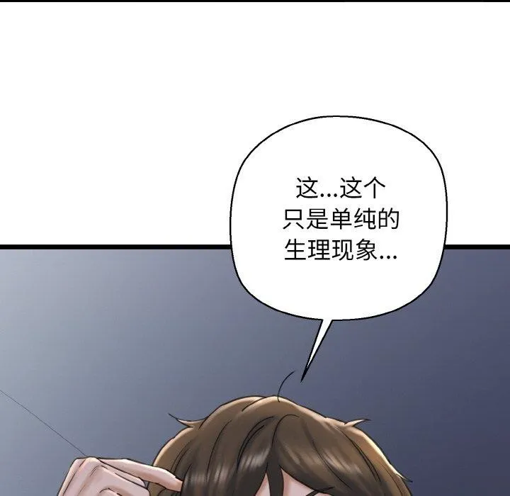 我的拉拉队宝贝 - 第36話 - page 148